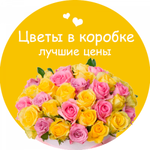 Цветы в коробке в Ханты-Мансийске